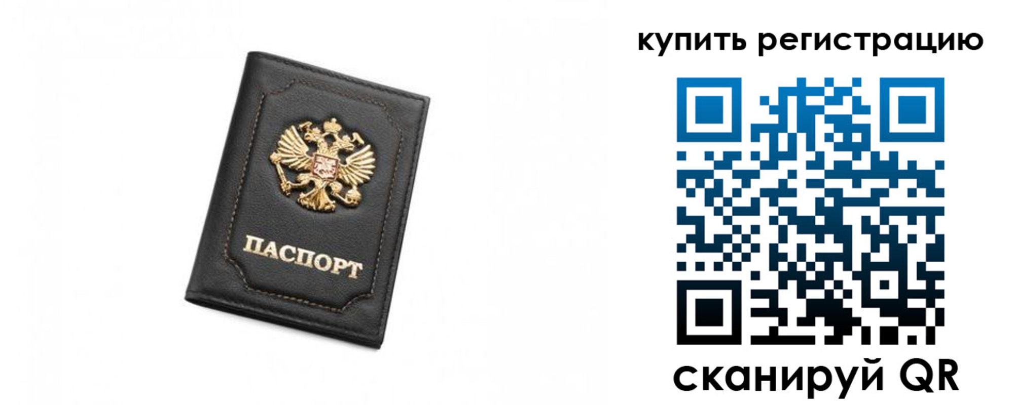 прописка законно в Ялуторовске