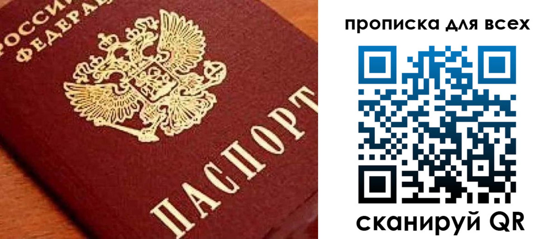 временная регистрация купить в Ялуторовске