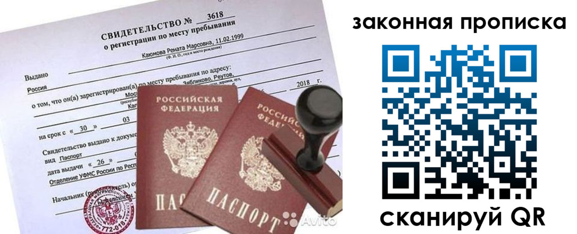 временная регистрация собственник в Ялуторовске