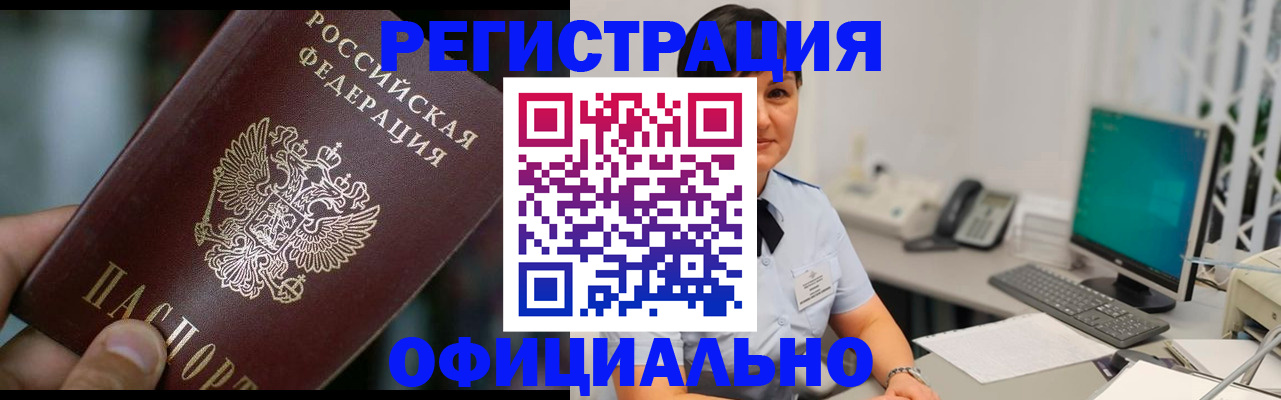 где прописаться в Ялуторовске