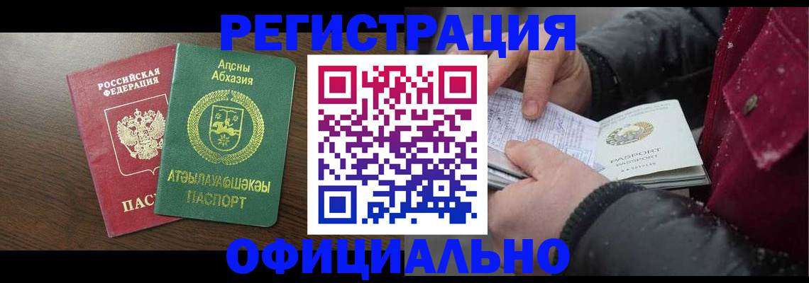 прописка законно в Ялуторовске