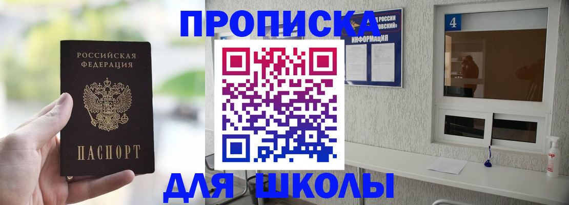 временная регистрация недорого в Ялуторовске