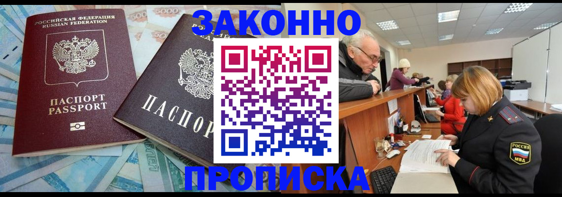 прописка от собственника в Ялуторовске