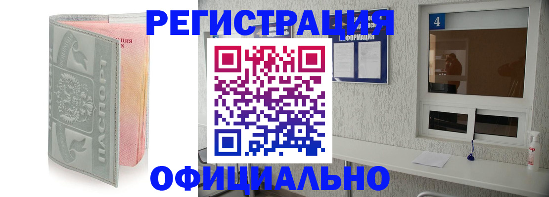 прописка иностранных граждан в Ялуторовске