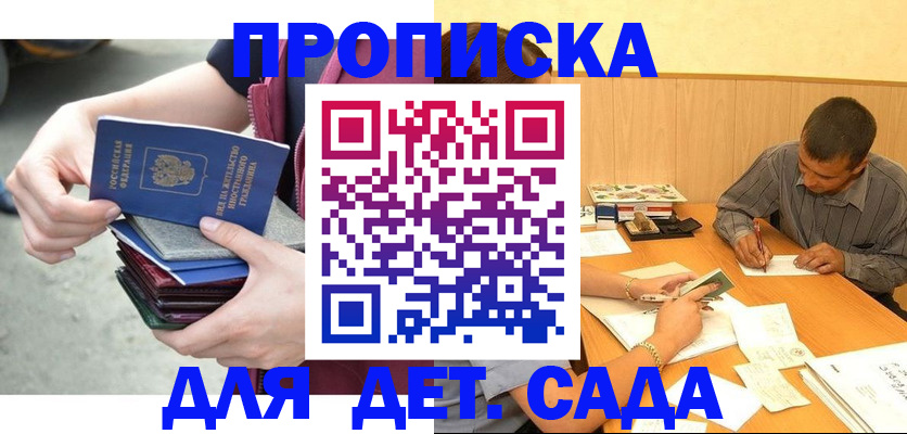 временная регистрация законно в Ялуторовске