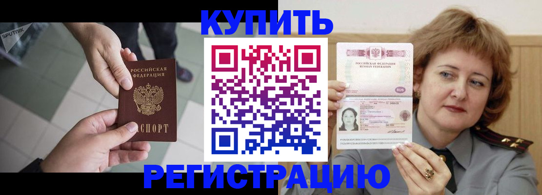 временная регистрация в квартире в Ялуторовске