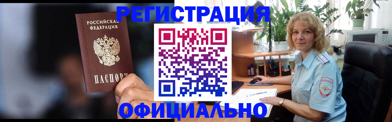 временная прописка в Ялуторовске